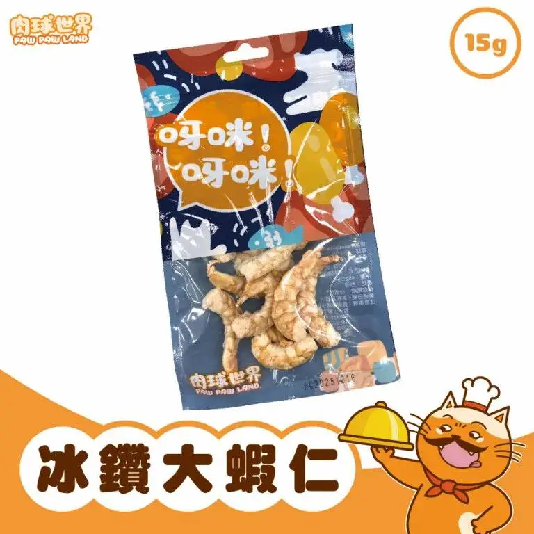 PawPawLand 肉球世界 凍乾小食- 大蝦仁 15g